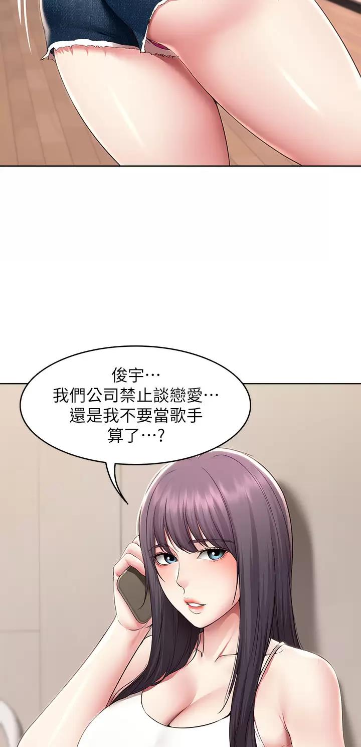 寄宿漫画,第225话2图