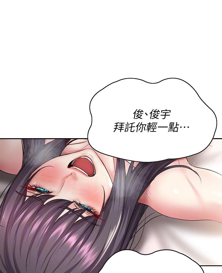 寄宿漫画,第160话2图