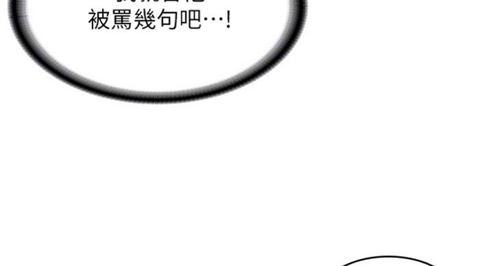 寄宿漫画,第62话1图