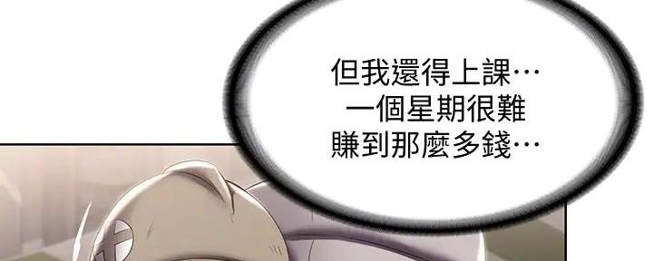 寄宿学校疑云漫画,第115话1图