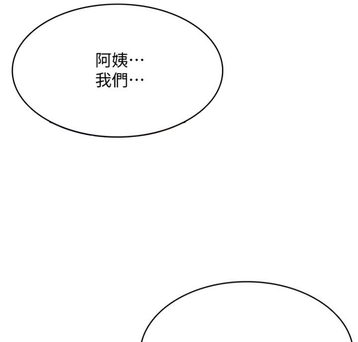 寄宿学校疑云漫画,第39话1图