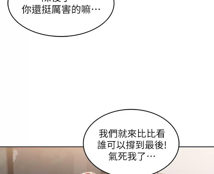 寄宿制学校开展夜间巡查不少于几次漫画,第191话2图