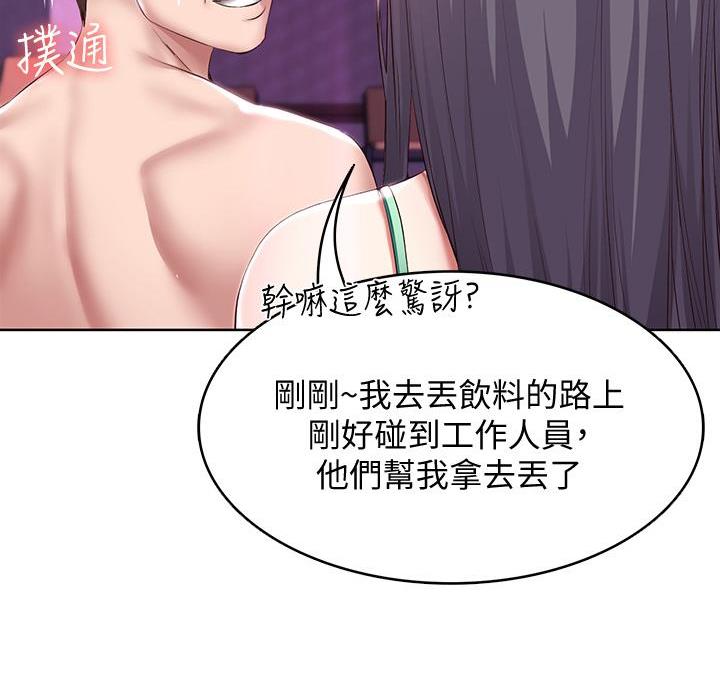寄宿学校疑云漫画,第149话2图