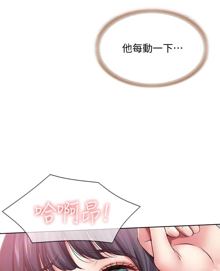 寄宿漫画,第160话2图