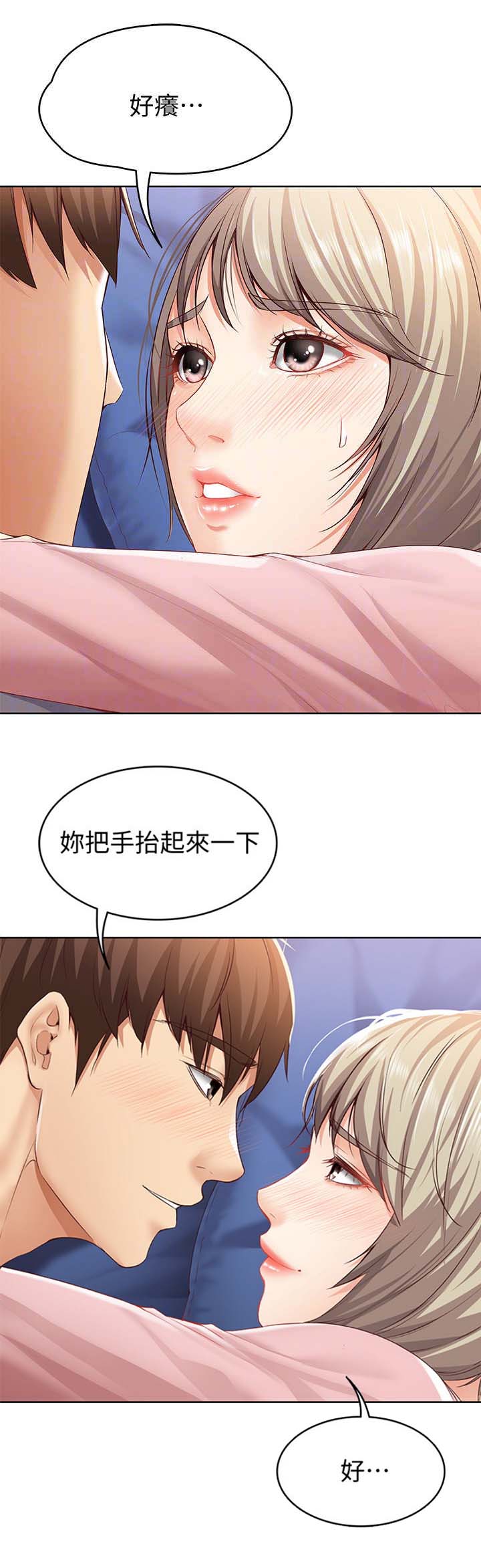 寄宿学校疑云漫画,第5话1图