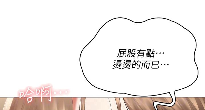 寄宿学校疑云漫画,第143话2图