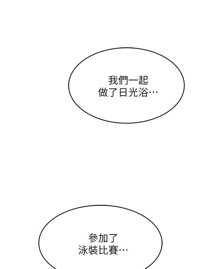 寄宿学校疑云漫画,第169话1图