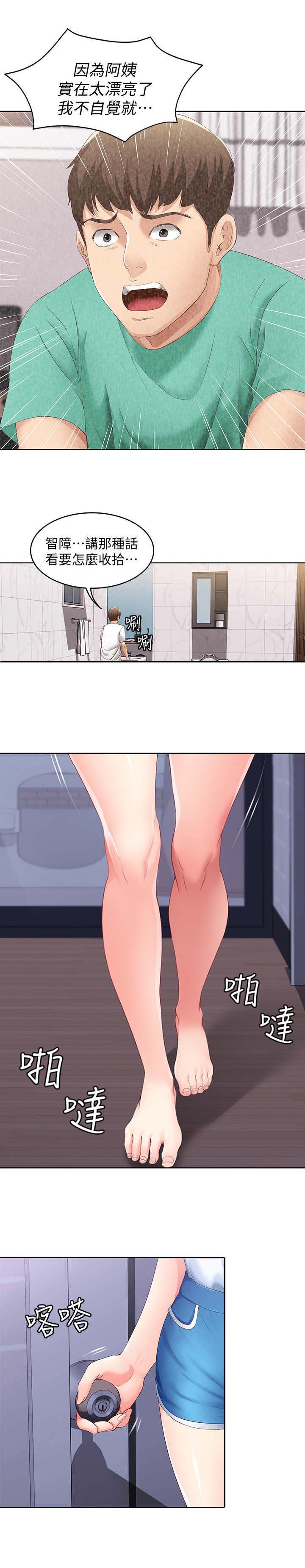 寄宿学校疑云漫画,第14话2图