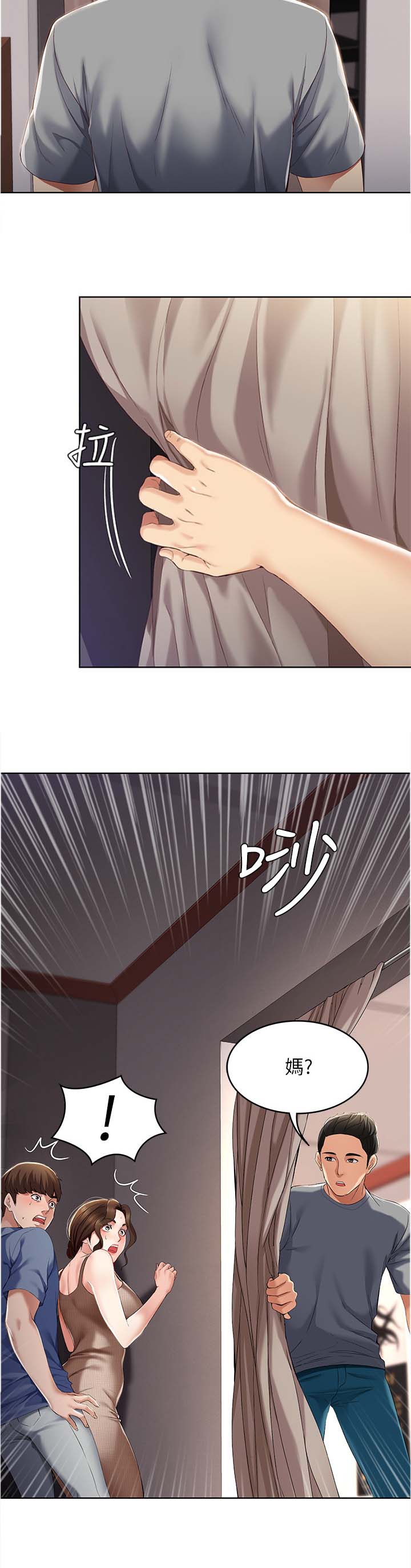 寄宿学校疑云漫画,第38话1图
