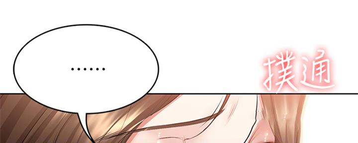 寄宿学校疑云漫画,第136话1图