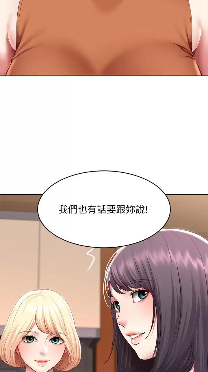 寄宿漫画,第217话1图