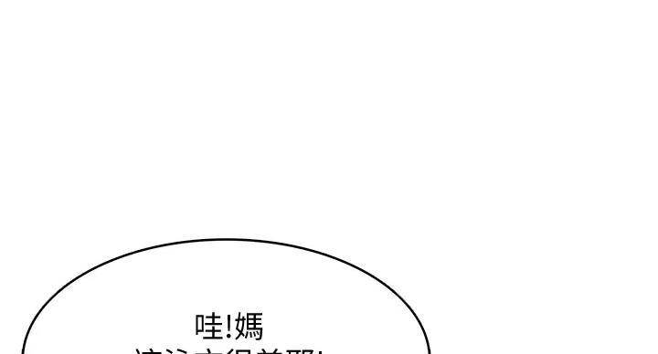 寄宿制学校宿舍夜间每小时巡查1次漫画,第141话2图