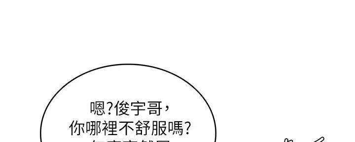 寄宿学校疑云漫画,第113话2图