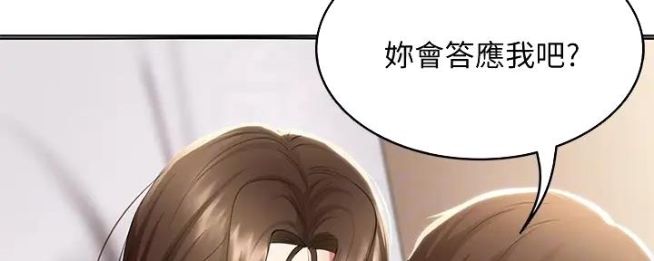 寄宿学校疑云漫画,第112话2图