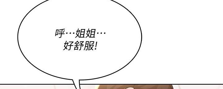 寄宿学校疑云漫画,第109话1图