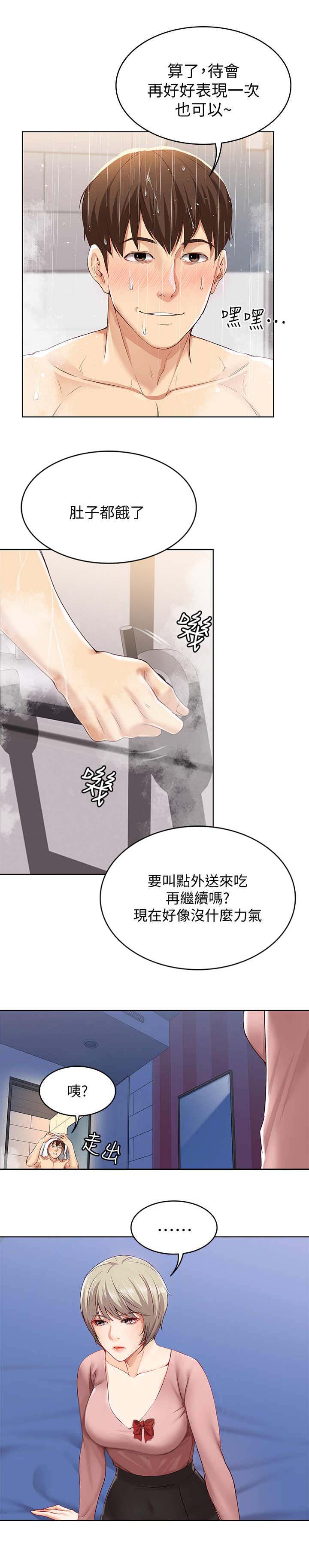 寄宿漫画,第5话2图