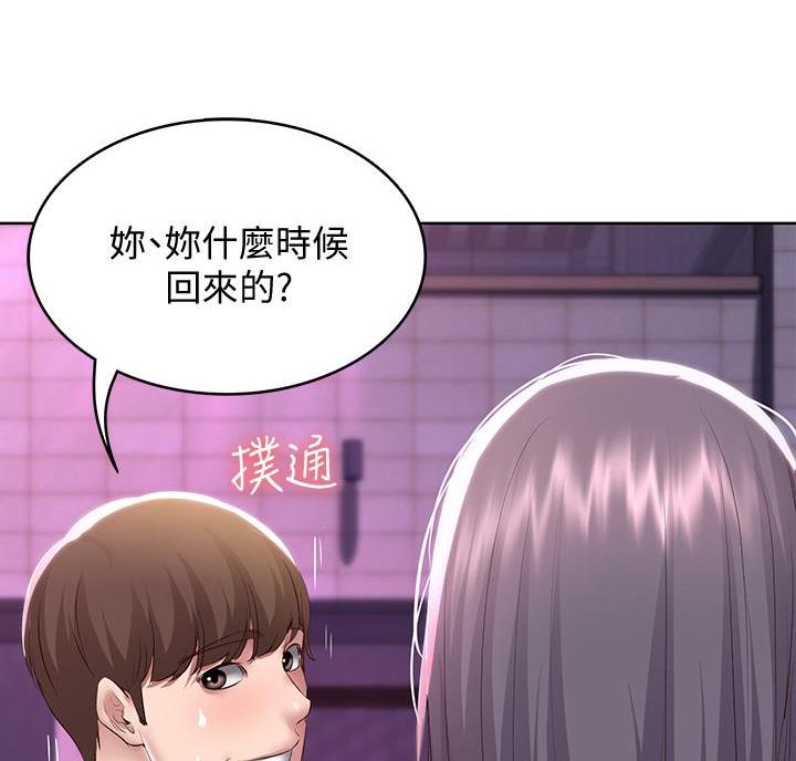 寄宿学校疑云漫画,第149话1图