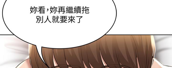 寄宿漫画,第136话1图
