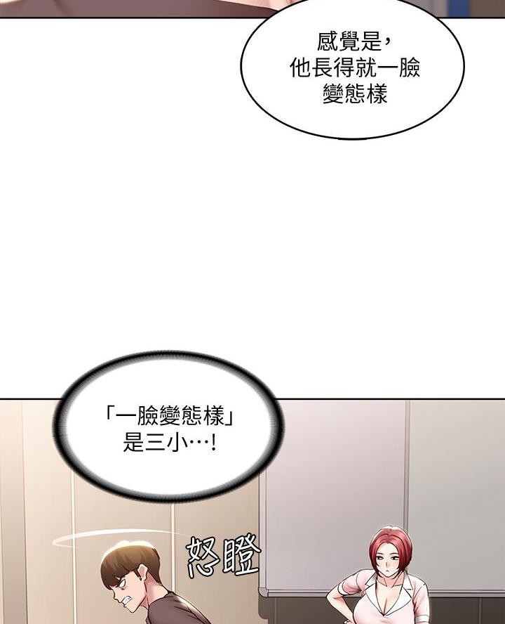 寄宿学校疑云漫画,第173话1图