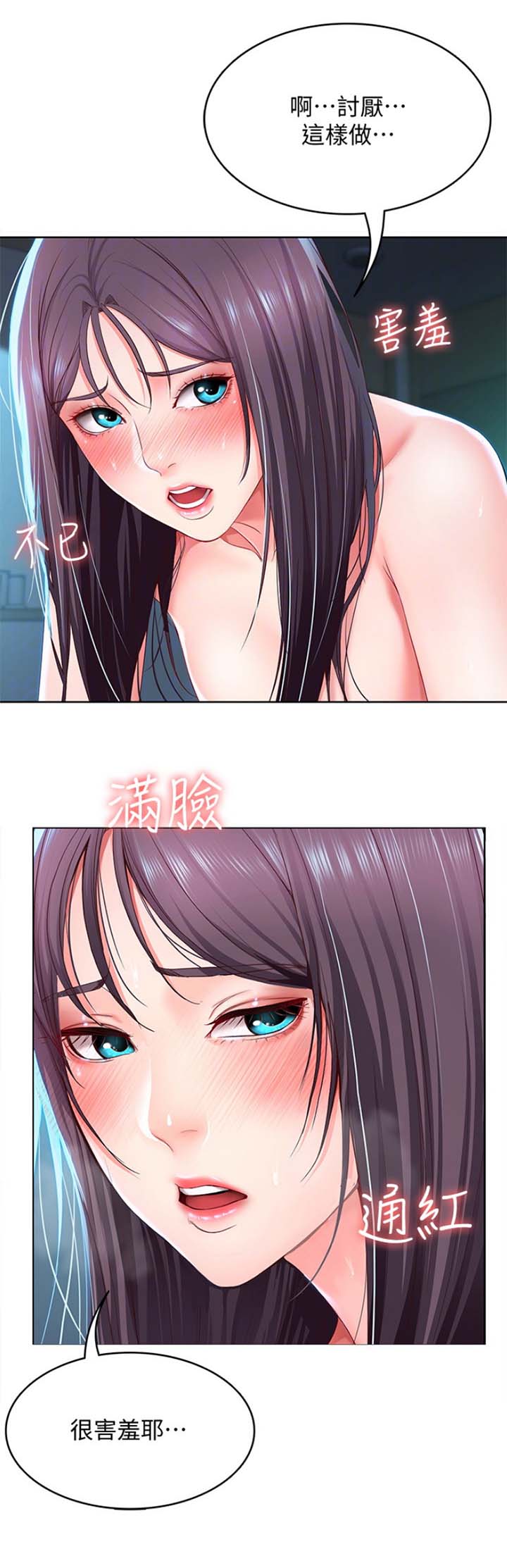 寄宿漫画,第55话1图