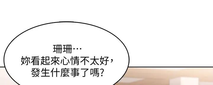 寄宿一年后孩子的变化漫画,第113话1图