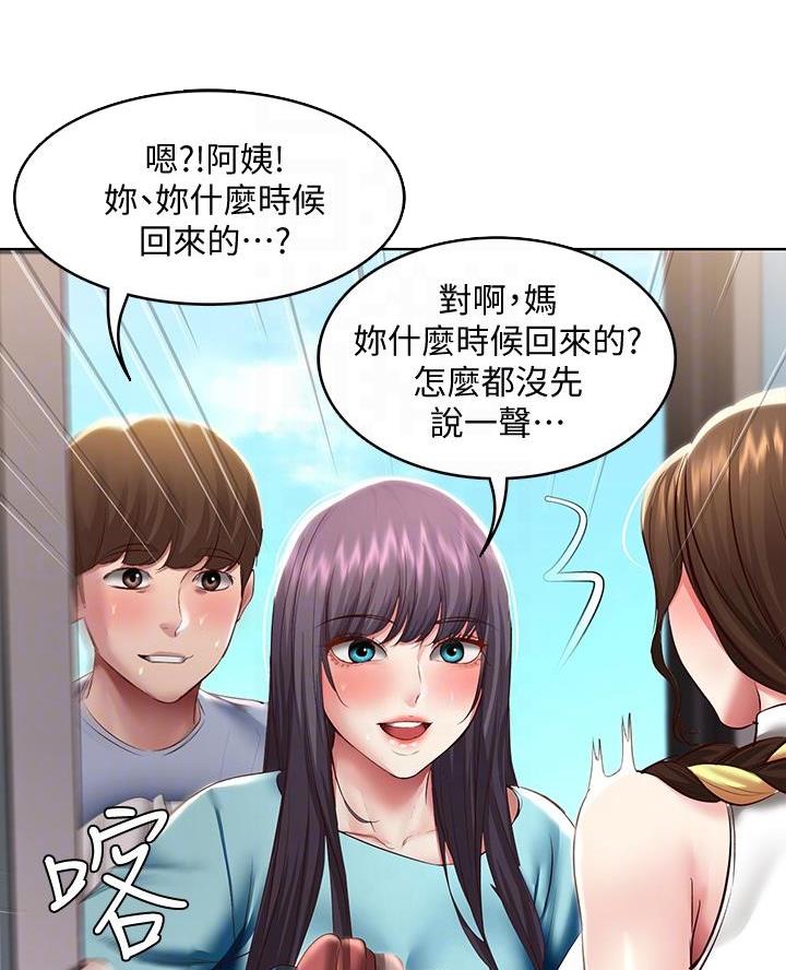 寄宿学校疑云漫画,第162话1图