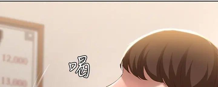 寄宿之恋漫画,第124话2图