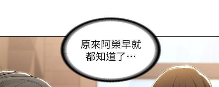寄宿漫画,第85话2图