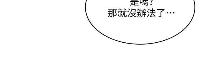 寄宿学校疑云漫画,第139话1图