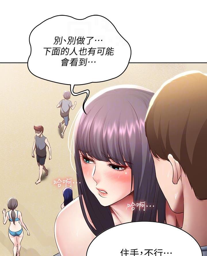 寄宿学校疑云漫画,第161话1图