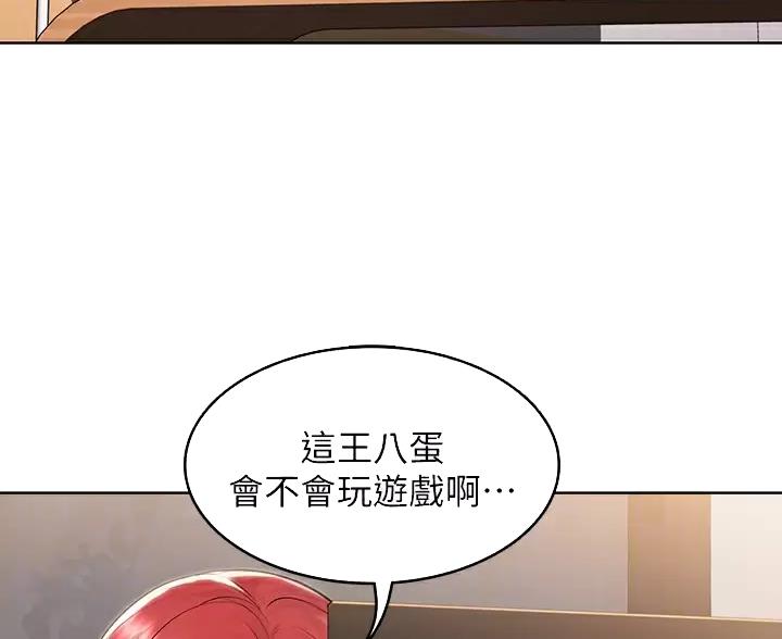 寄宿漫画,第191话1图