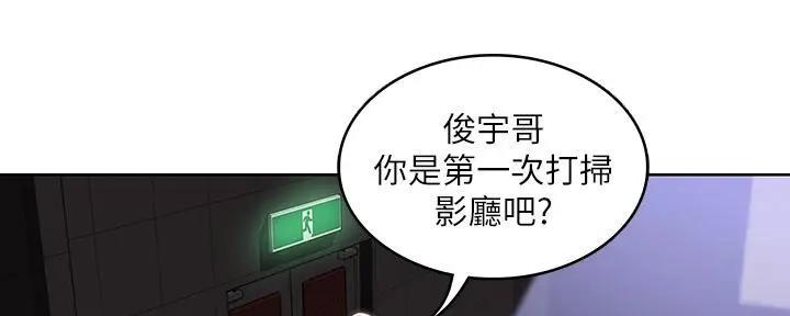 寄宿漫画,第118话2图