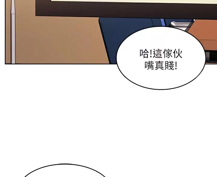 寄宿漫画,第191话2图