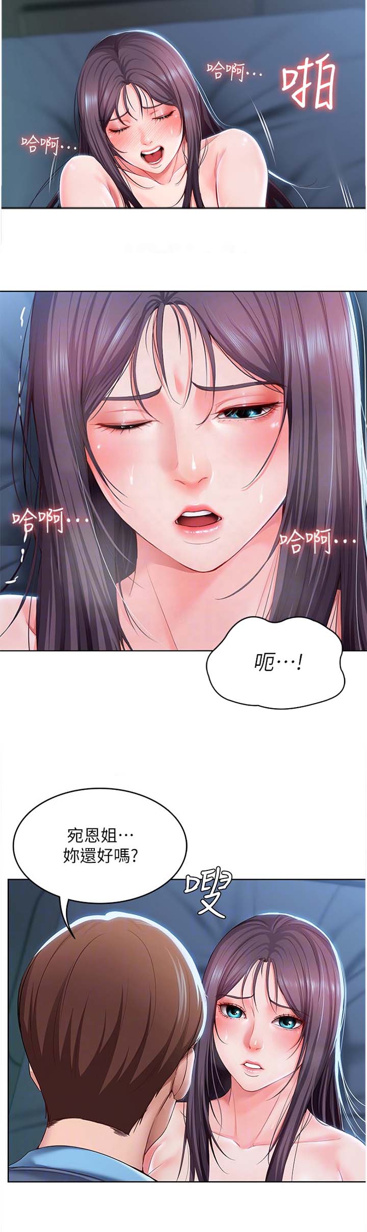 寄宿漫画,第53话1图