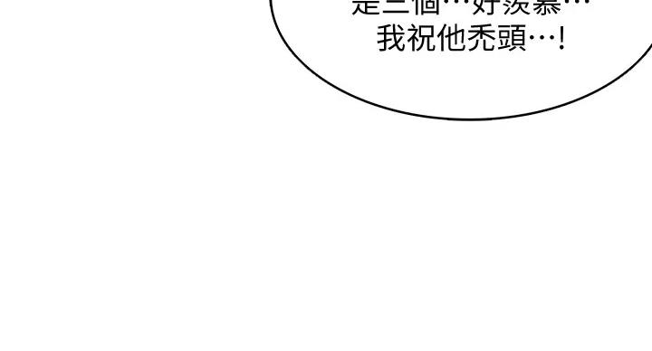 寄宿学校疑云漫画,第141话1图