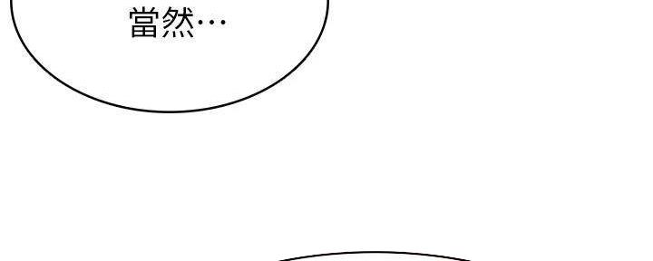 寄宿学校疑云漫画,第138话2图