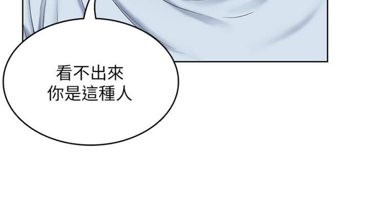 寄宿漫画,第62话2图