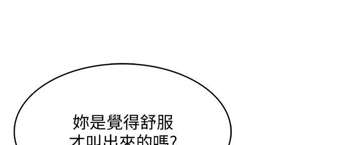 寄宿母女小说漫画,第130话2图