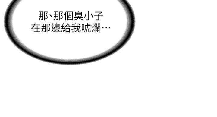 寄宿漫画,第62话1图
