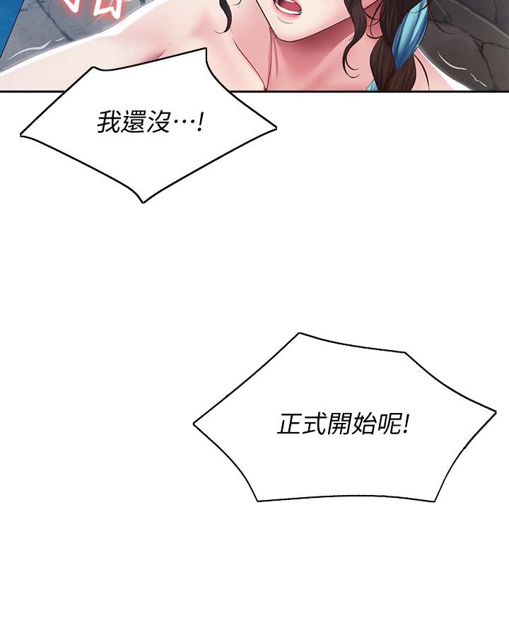 寄宿制学校宿舍夜间每几小时巡查1次漫画,第157话2图