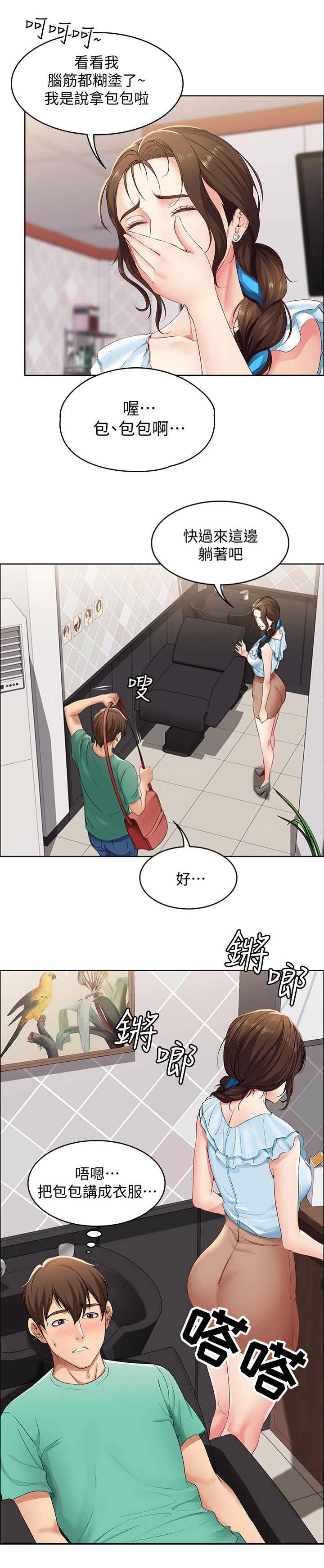 寄宿学校疑云漫画,第8话1图