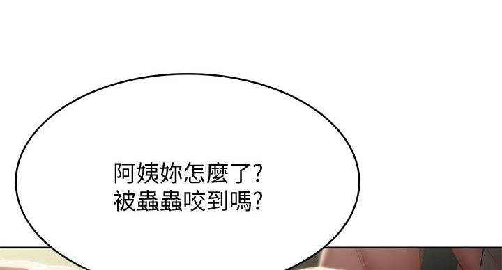 寄宿漫画,第143话2图
