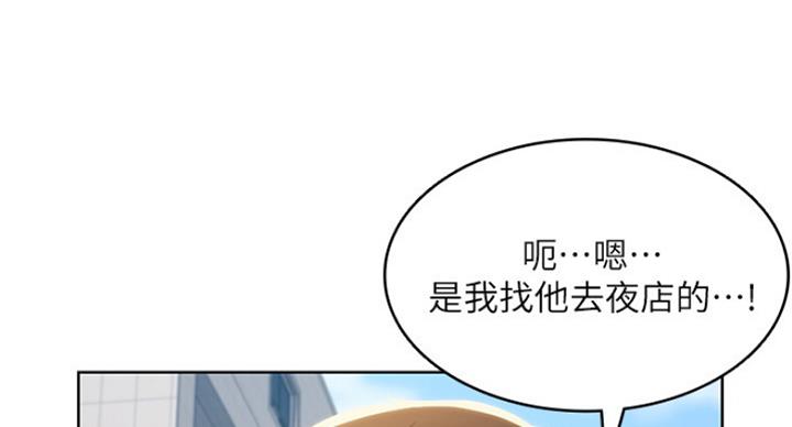 寄宿漫画,第62话1图
