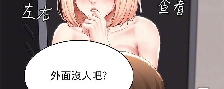 寄宿漫画,第129话2图