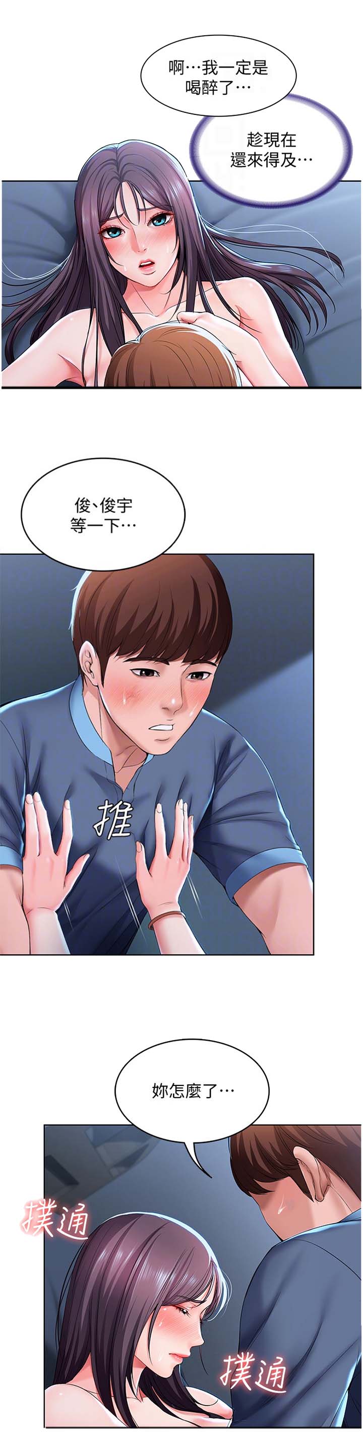寄宿学校疑云漫画,第52话2图