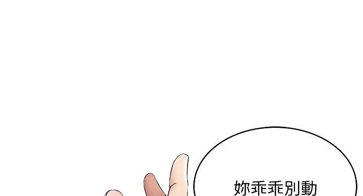 寄宿学校疑云漫画,第142话2图