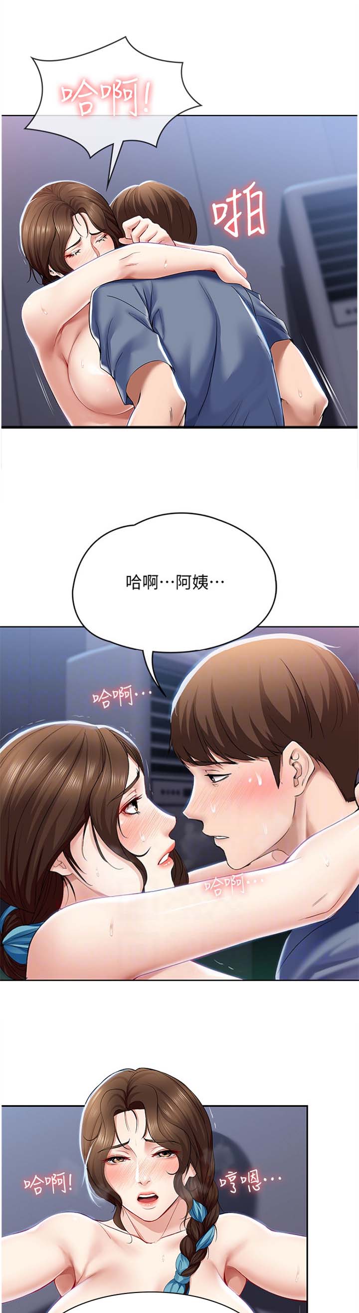 寄宿学校疑云漫画,第44话1图