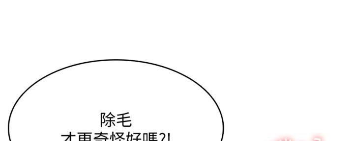 寄宿漫画,第137话2图