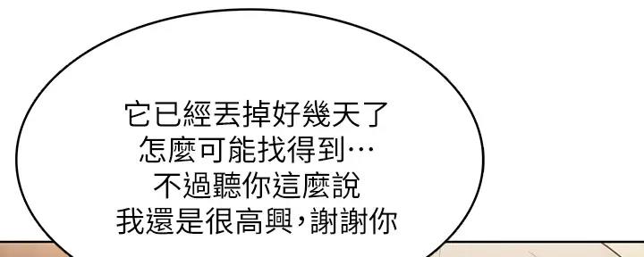 寄宿证明 居住证漫画,第113话2图