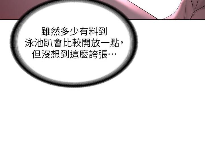 寄宿制学校一定要寄宿吗漫画,第148话1图